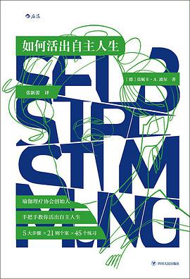 《如何独立思考 : 跨越认知陷阱，建立科学思维》史蒂文·诺韦拉电子书下载