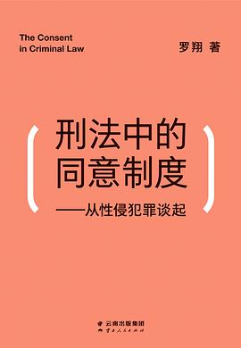 《小说的越界》 罗翔电子书下载