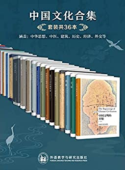 《中国文化合集（套装共36本 )》电子书下载
