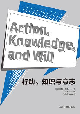 《行动、知识与意志》约翰·海曼电子书下载