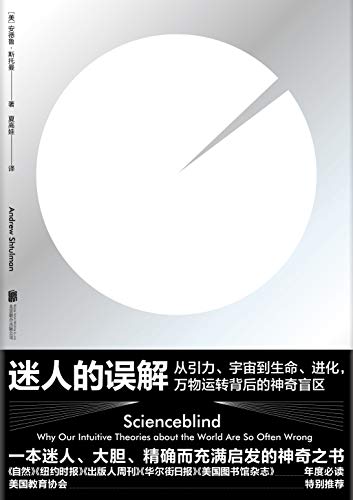 《迷人的误解》迈克尔·翁达杰电子书下载