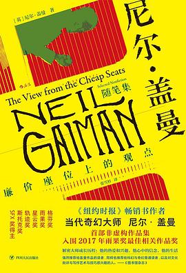 《尼尔·盖曼随笔集》 [英] 尼尔·盖曼电子书下载
