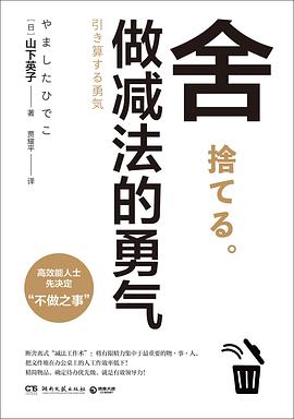  She: The Courage to Subtract [Japan] Yingko Yamashita e-book download