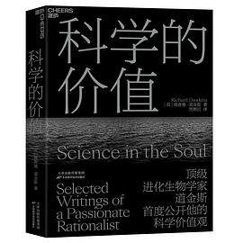 《科学的价值》[英] 理查德·道金斯电子书下载