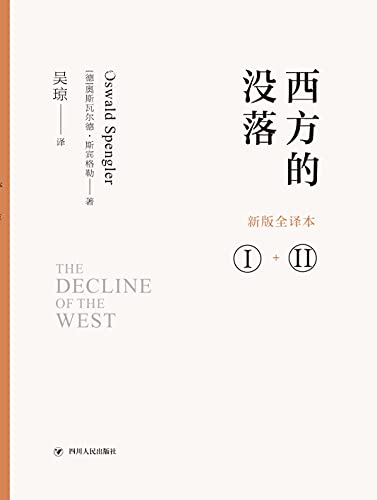  The Decline of the West (Full Version), Oswald Spingler e-book download