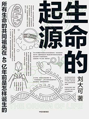 《外科的诞生：从文艺复兴到移植手术革命》大卫·施耐德电子书下载