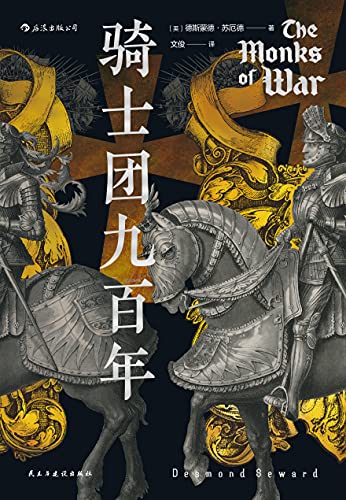 《歧视与不平等》托马斯·索威尔电子书下载