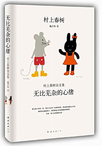 《村上春树精选杂文集》村上春树电子书下载