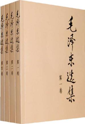 《毛泽东选集(套装共4册)》毛泽东电子书下载